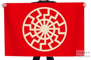 Флаг с Черным солнцем 90x135 см
