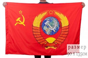 Флаг Советского Союза «С Гербом» 90x135 см