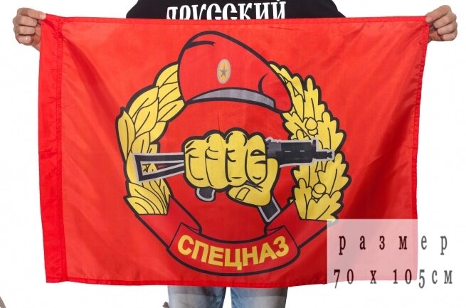 Флаг Спецназ ВВ РФ 70х105 см от компании Магазин сувениров и подарков "Особый Случай" в Челябинске - фото 1