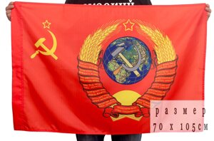 Флаг СССР с гербом 70х105 см