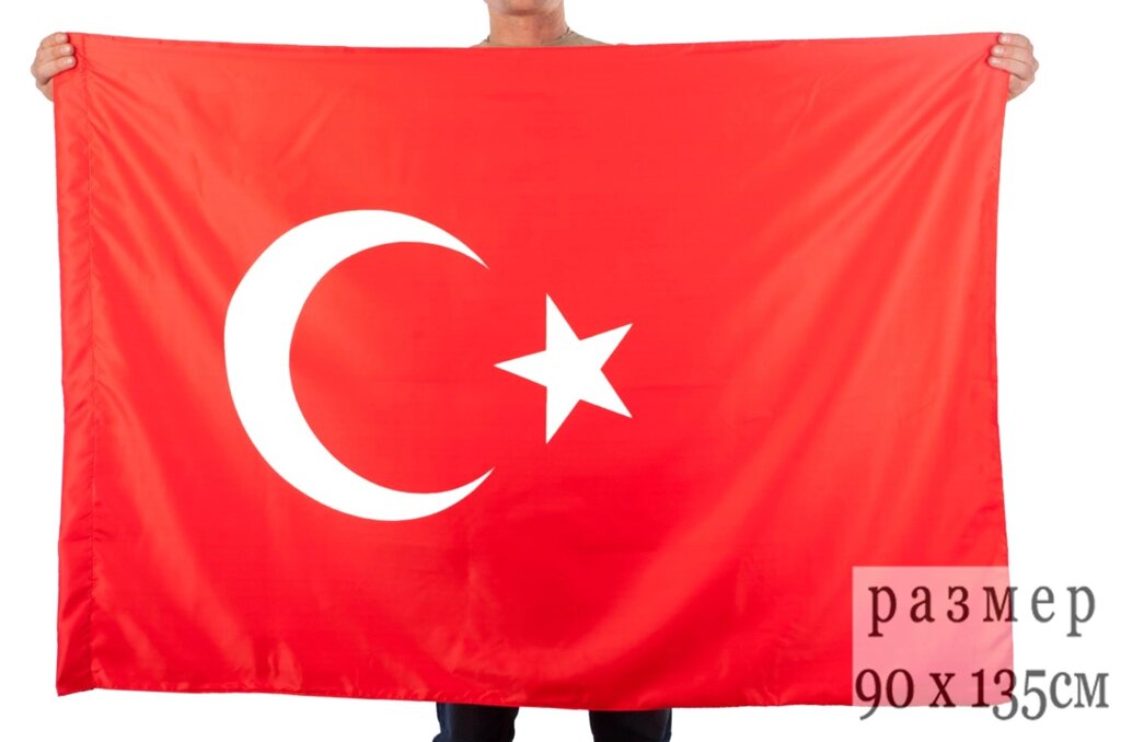Флаг Турции 90x135 см от компании Магазин сувениров и подарков "Особый Случай" в Челябинске - фото 1