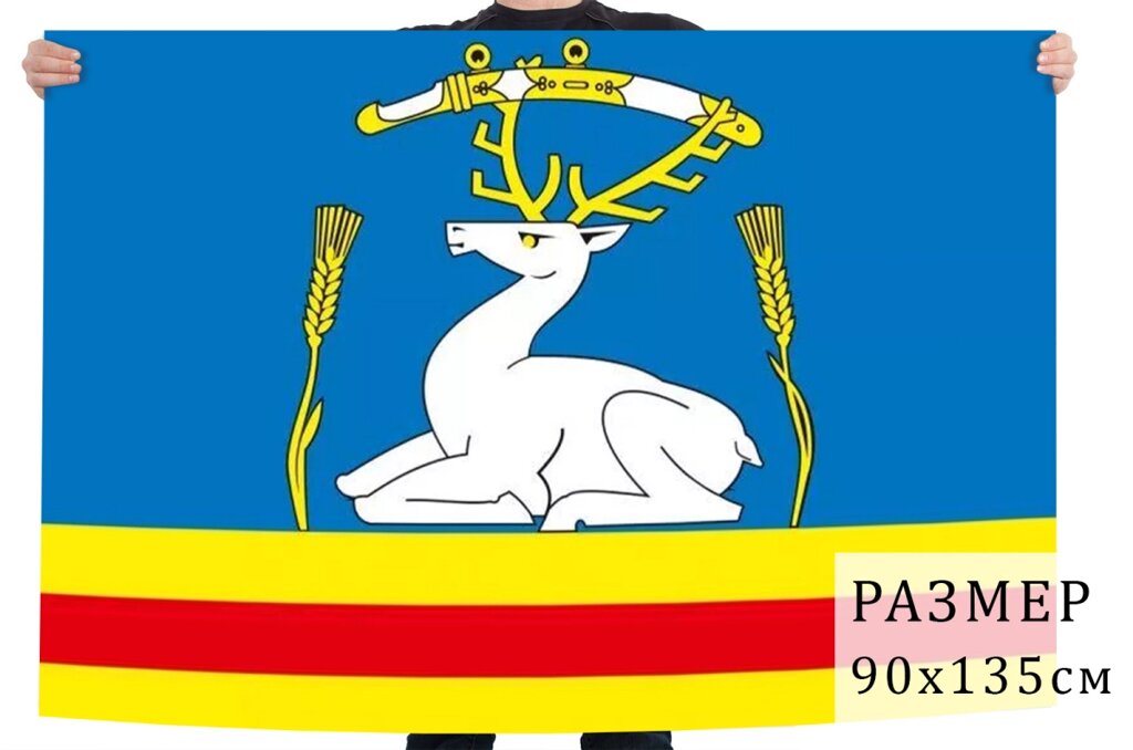 Флаг Увельского района 90x135 см от компании Магазин сувениров и подарков "Особый Случай" в Челябинске - фото 1