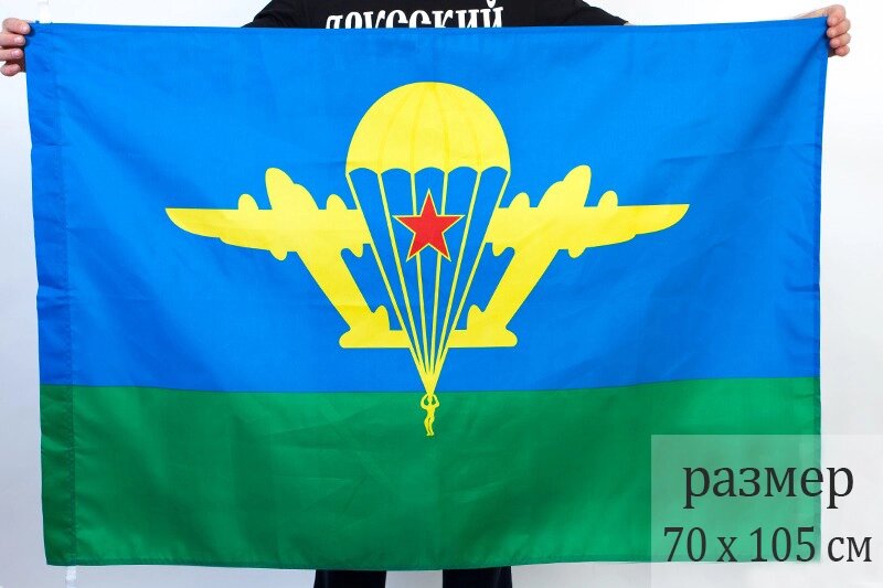 Флаг ВДВ СССР 70x105 см от компании Магазин сувениров и подарков "Особый Случай" в Челябинске - фото 1