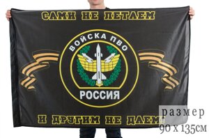 Флаг войск ПВО 90x135 см
