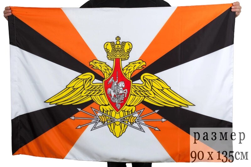 Флаг Войск связи 90x135 см от компании Магазин сувениров и подарков "Особый Случай" в Челябинске - фото 1