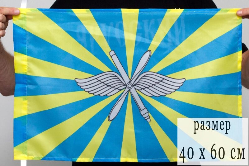 Флаг ВВС РФ 40х60 см от компании Магазин сувениров и подарков "Особый Случай" в Челябинске - фото 1
