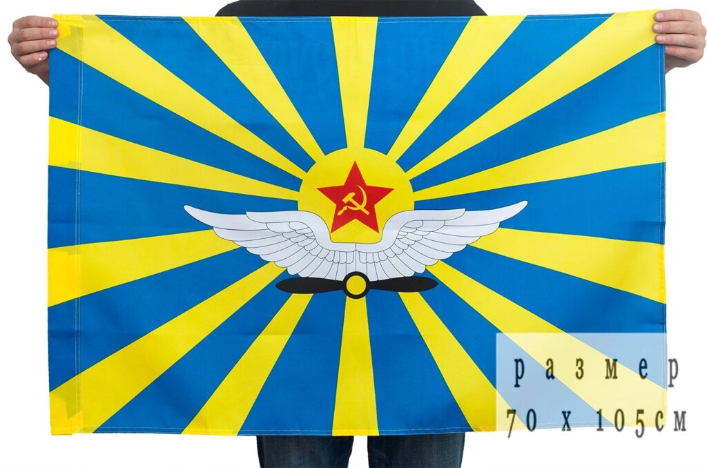 Флаг ВВС СССР 70х105 см от компании Магазин сувениров и подарков "Особый Случай" в Челябинске - фото 1