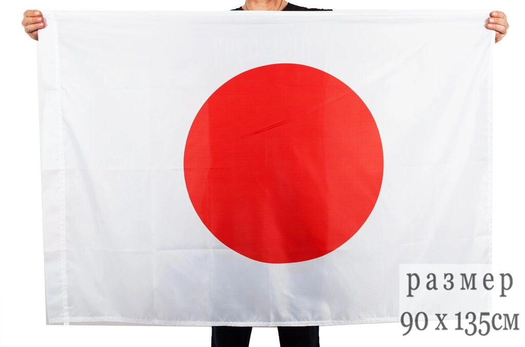Флаг Японии 90x135 см от компании Магазин сувениров и подарков "Особый Случай" в Челябинске - фото 1
