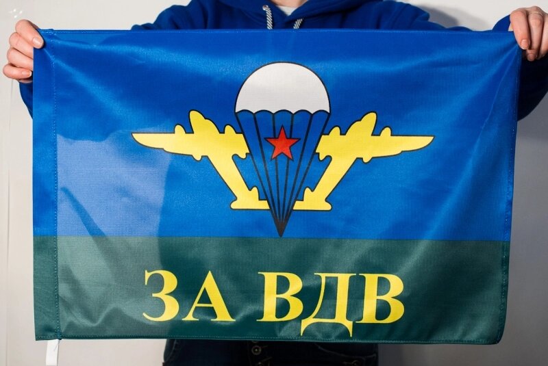 Флаг «За ВДВ» с белым куполом 40х60 см от компании Магазин сувениров и подарков "Особый Случай" в Челябинске - фото 1