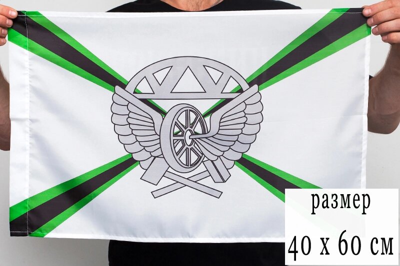 Флаг «Железнодорожные войска» 40х60 см от компании Магазин сувениров и подарков "Особый Случай" в Челябинске - фото 1