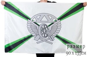 Флаг Железнодорожных войск 90x135 см