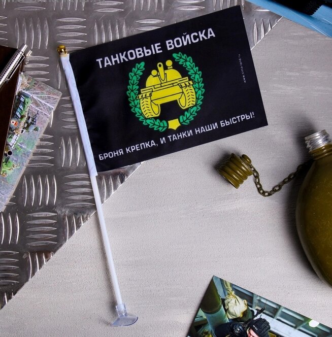 Флажок "Танковые войска" на присоске 15х23 см от компании Магазин сувениров и подарков "Особый Случай" в Челябинске - фото 1