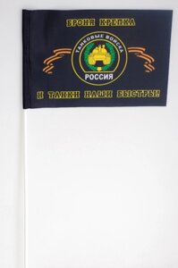Флажок Танковых войск на палочке 15х23 см