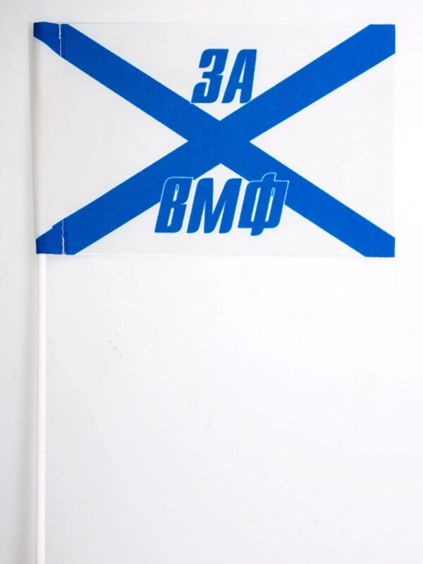 Флажок За ВМФ на палочке 15х23 см от компании Магазин сувениров и подарков "Особый Случай" в Челябинске - фото 1