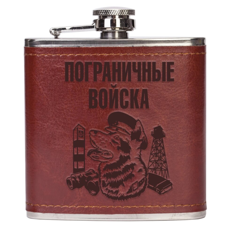 Фляжка для алкоголя "Пограничные войска" от компании Магазин сувениров и подарков "Особый Случай" в Челябинске - фото 1