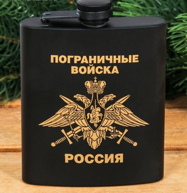 Фляжка "Пограничные войска", 210 мл от компании Магазин сувениров и подарков "Особый Случай" в Челябинске - фото 1