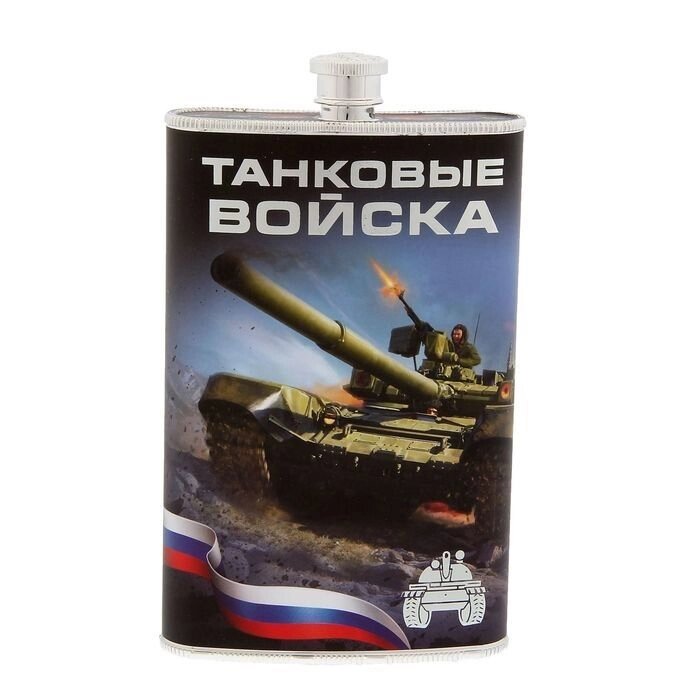 Фляжка "Танковые войска", 300 мл. от компании Магазин сувениров и подарков "Особый Случай" в Челябинске - фото 1