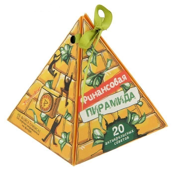 Гадания-пожелания в коробке "Финансовая пирамида" от компании Магазин сувениров и подарков "Особый Случай" в Челябинске - фото 1