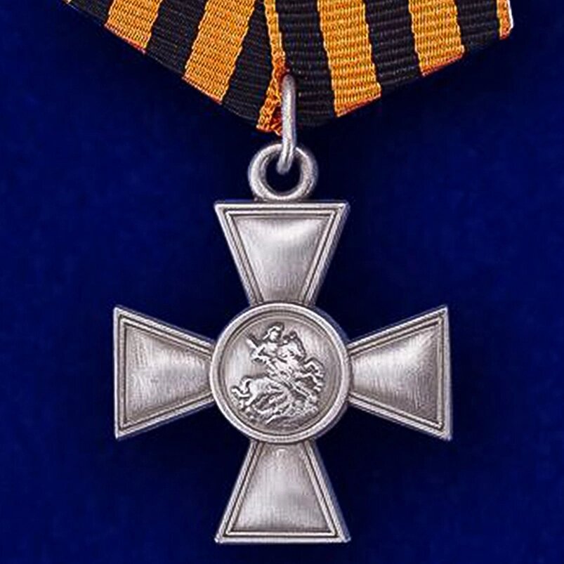 Георгиевский крест 3 степени от компании Магазин сувениров и подарков "Особый Случай" в Челябинске - фото 1