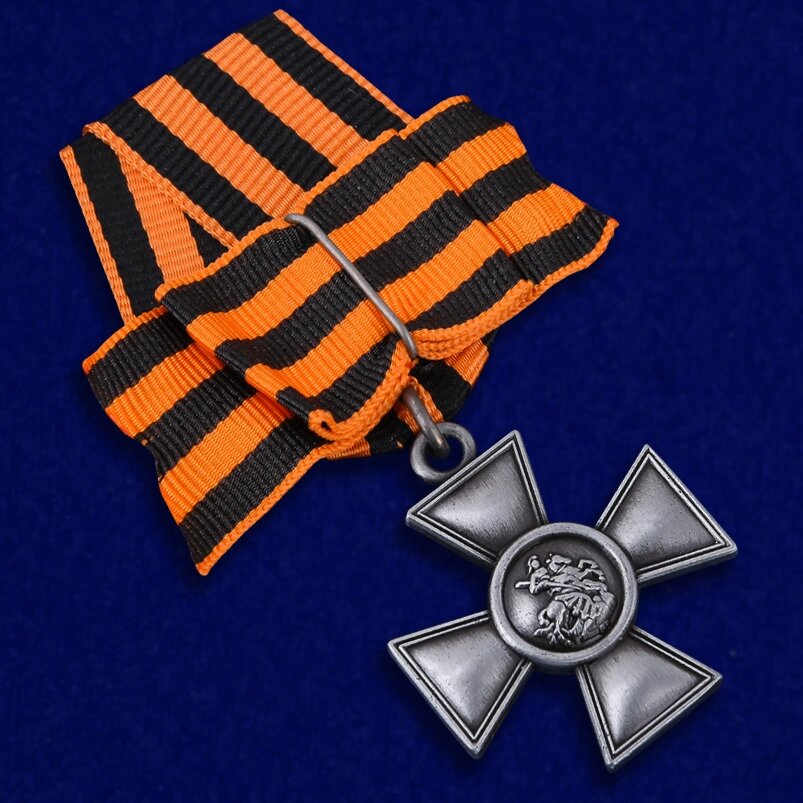 Георгиевский крест 4 степени (с бантом) от компании Магазин сувениров и подарков "Особый Случай" в Челябинске - фото 1