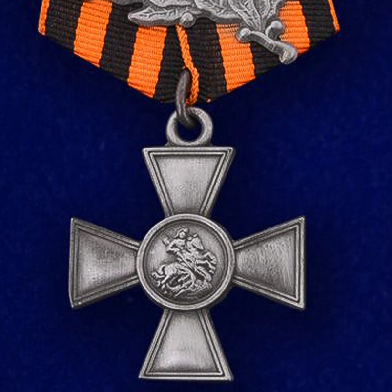 Георгиевский крест 4 степени (с лавровой ветвью) от компании Магазин сувениров и подарков "Особый Случай" в Челябинске - фото 1
