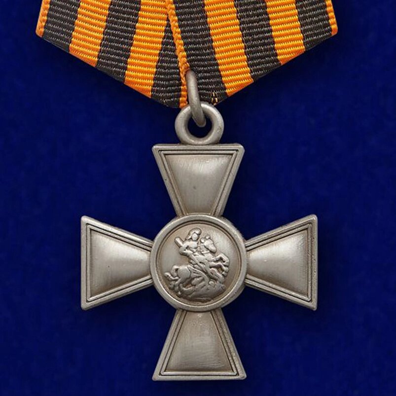 Георгиевский крест 4 степени от компании Магазин сувениров и подарков "Особый Случай" в Челябинске - фото 1