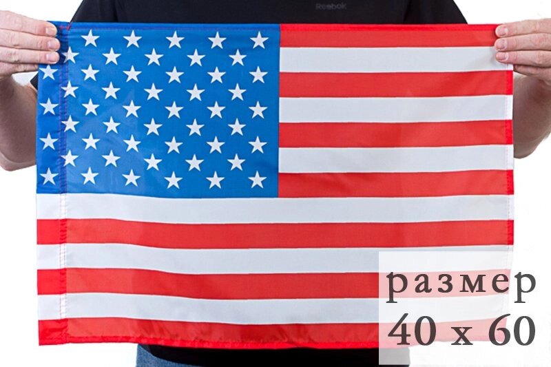 Государственный флаг США 40х60 см от компании Магазин сувениров и подарков "Особый Случай" в Челябинске - фото 1