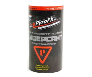 Граната учебно-имитационная ДИВЕРСАНТ (P) Краска orange (ч) PYROFX