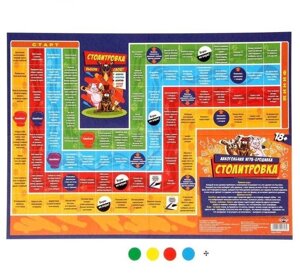 Игра-бродилка для вечеринки "Столитровка" 18+