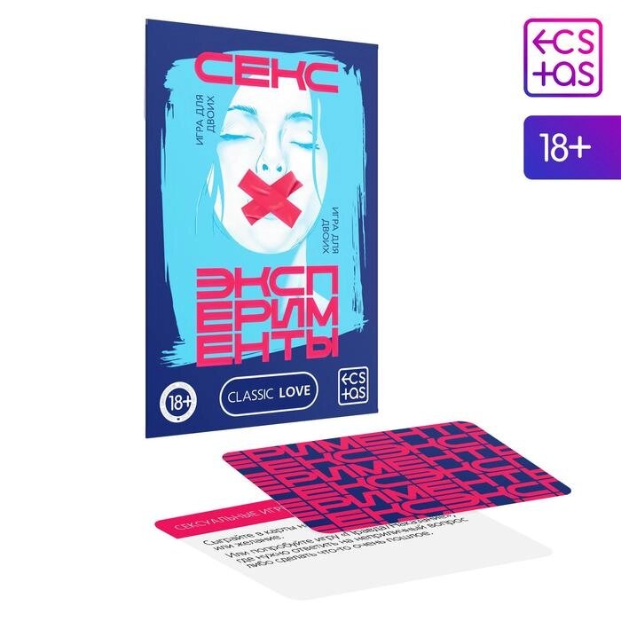 Игра для двоих «Секс-эксперименты», 10 карт, 18+ от компании Магазин сувениров и подарков "Особый Случай" в Челябинске - фото 1