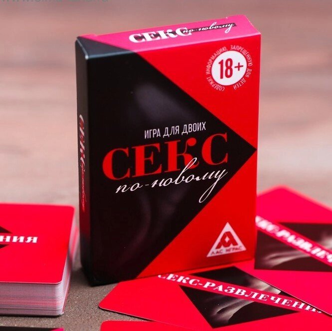 Игра для двоих «Секс по-новому», 50 карт от компании Магазин сувениров и подарков "Особый Случай" в Челябинске - фото 1