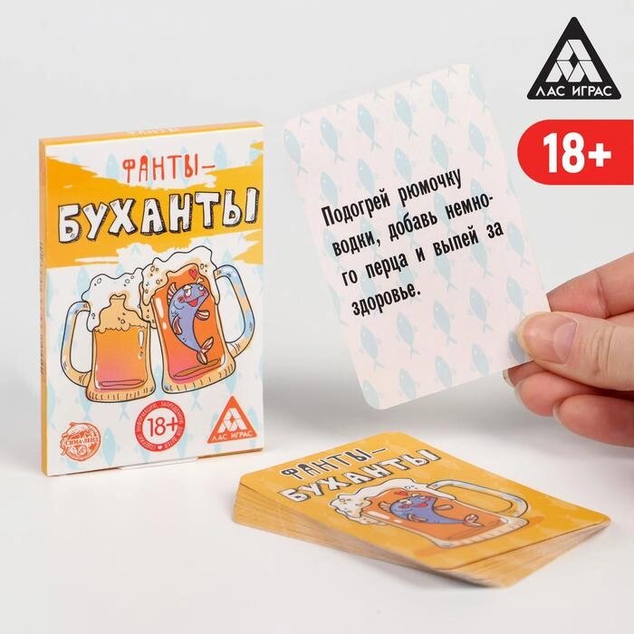 Игра для компании «Фанты-буханты», 20 карт от компании Магазин сувениров и подарков "Особый Случай" в Челябинске - фото 1