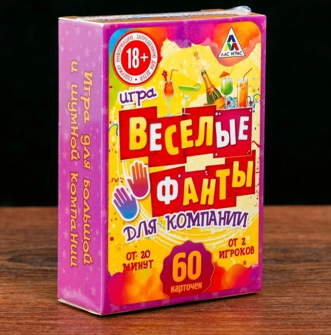 Игра для праздника «Весёлые фанты для компании» от компании Магазин сувениров и подарков "Особый Случай" в Челябинске - фото 1