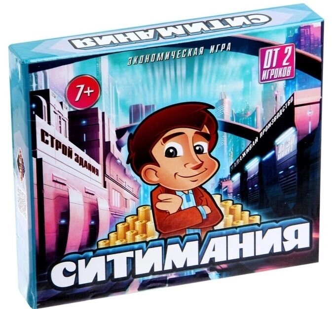 Игра настольная экономическая "Ситимания" 7+ от компании Магазин сувениров и подарков "Особый Случай" в Челябинске - фото 1