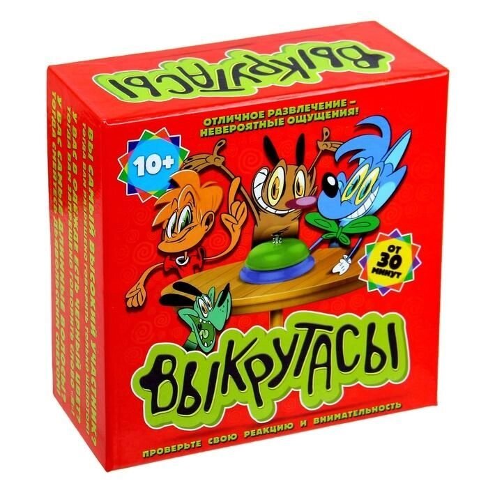 Игра настольная "Выкрутасы"  10+ от компании Магазин сувениров и подарков "Особый Случай" в Челябинске - фото 1