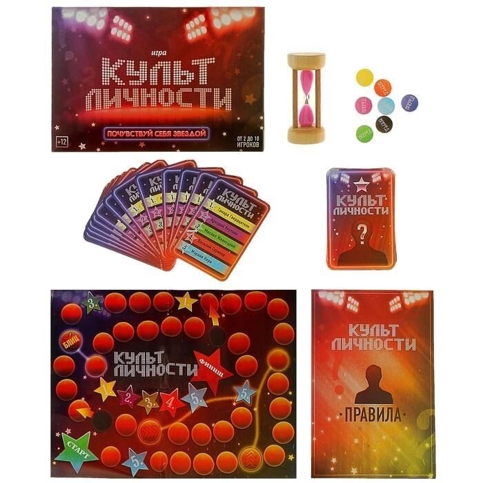 Игра с карточками "Культ личности" 12+ от компании Магазин сувениров и подарков "Особый Случай" в Челябинске - фото 1