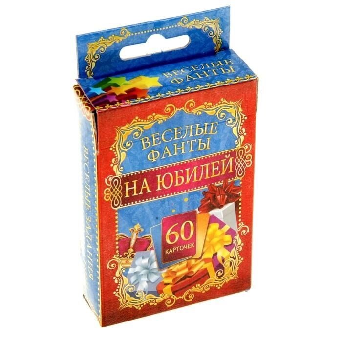 Игра веселые фанты на праздник "Юбилей" от компании Магазин сувениров и подарков "Особый Случай" в Челябинске - фото 1