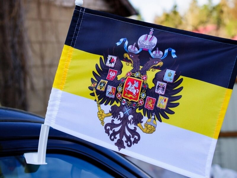 Имперский флаг с гербом Автомобильный c кронштейном 30x40 см от компании Магазин сувениров и подарков "Особый Случай" в Челябинске - фото 1