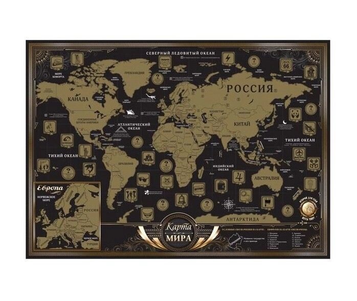 Карта Мира со стирающимся скретч-слоем от компании Магазин сувениров и подарков "Особый Случай" в Челябинске - фото 1