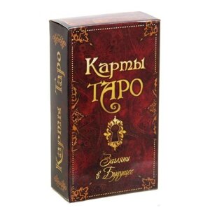 Карты «Универсальное таро», 78 шт.