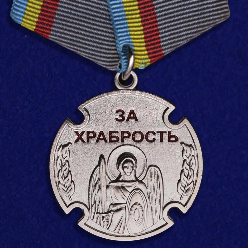 Казачья медаль "За храбрость" от компании Магазин сувениров и подарков "Особый Случай" в Челябинске - фото 1