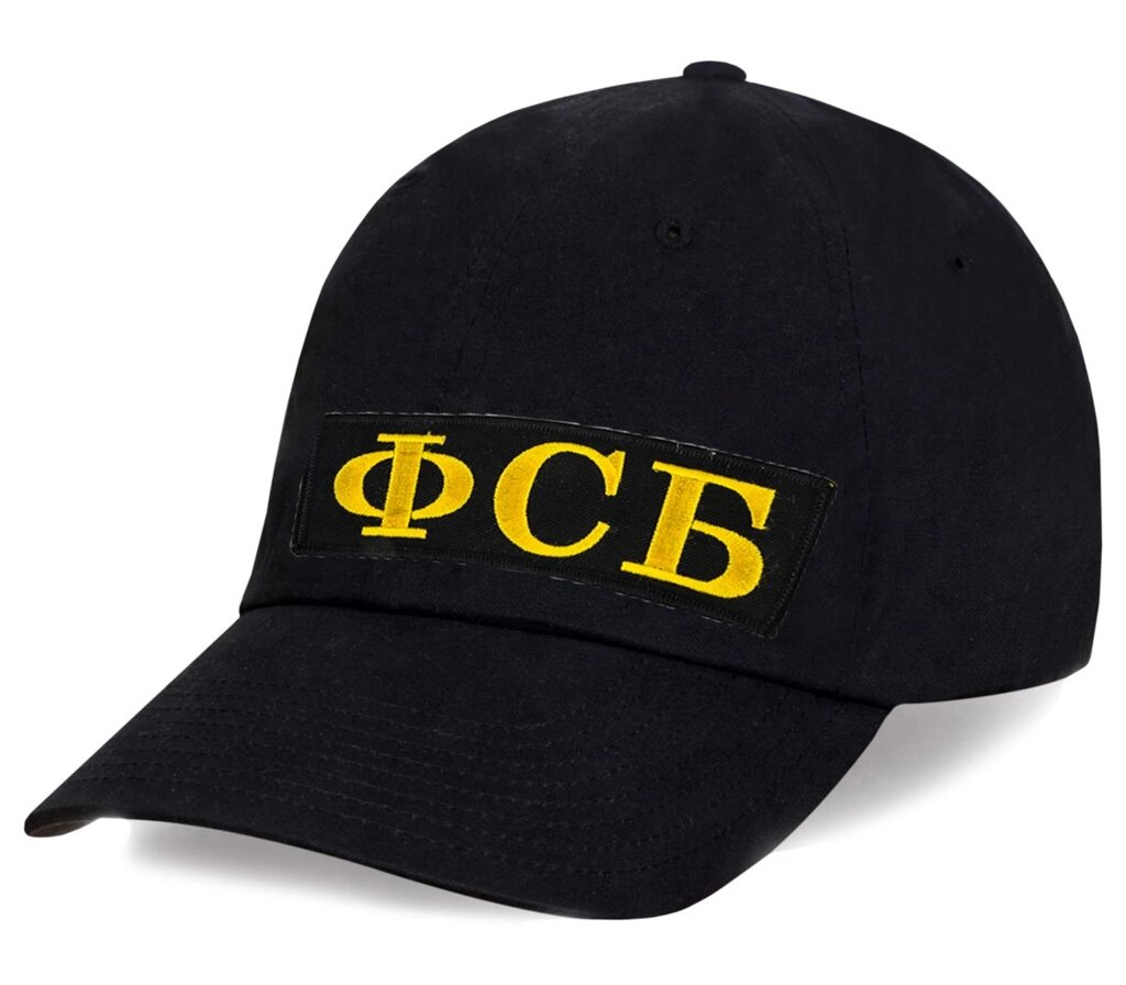 Кепка с вышивкой ФСБ черная от компании Магазин сувениров и подарков "Особый Случай" в Челябинске - фото 1