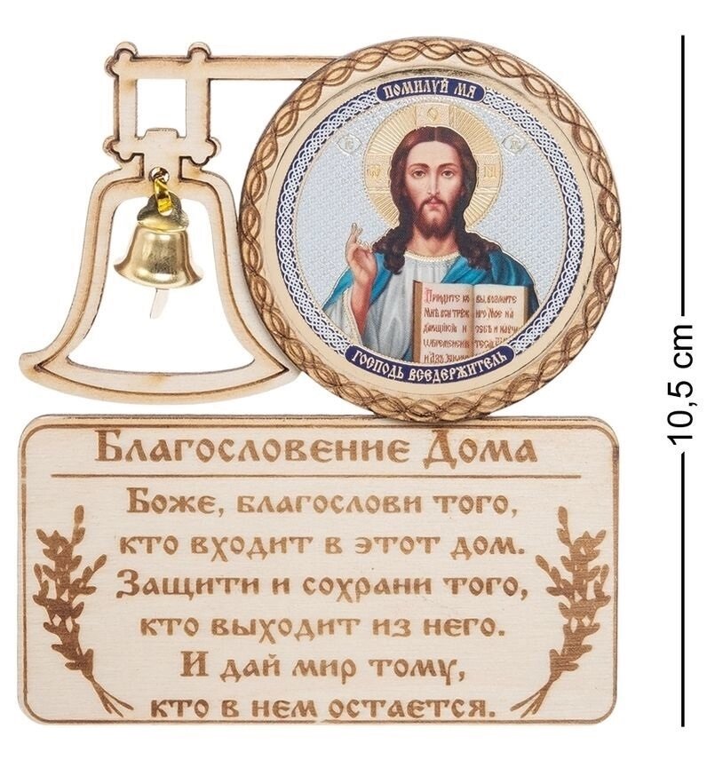 КФ- 53/7 Магнит ''Иисус Христос'' от компании Магазин сувениров и подарков "Особый Случай" в Челябинске - фото 1