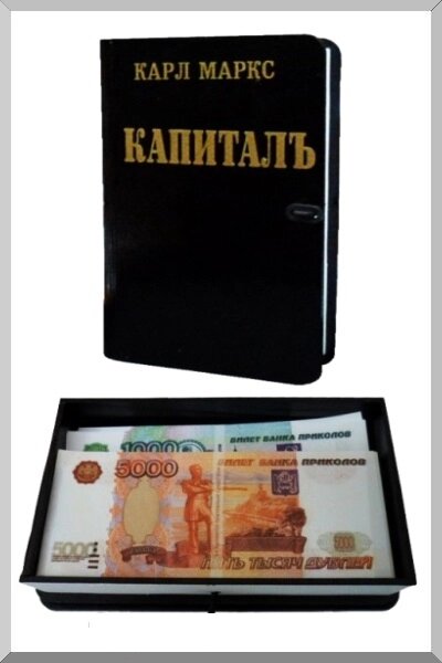 Книга-шкатулка "Капитал" от компании Магазин сувениров и подарков "Особый Случай" в Челябинске - фото 1