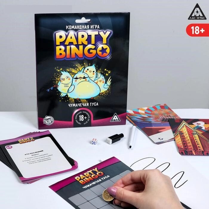 Командная игра «Party Bingo. Чумачечая туса», 18+ от компании Магазин сувениров и подарков "Особый Случай" в Челябинске - фото 1