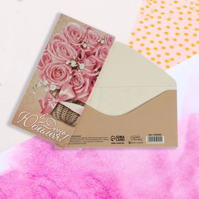 Конверт для денег «В День Юбилея», букет с розовой лентой, 16,5  8 см от компании Магазин сувениров и подарков "Особый Случай" в Челябинске - фото 1
