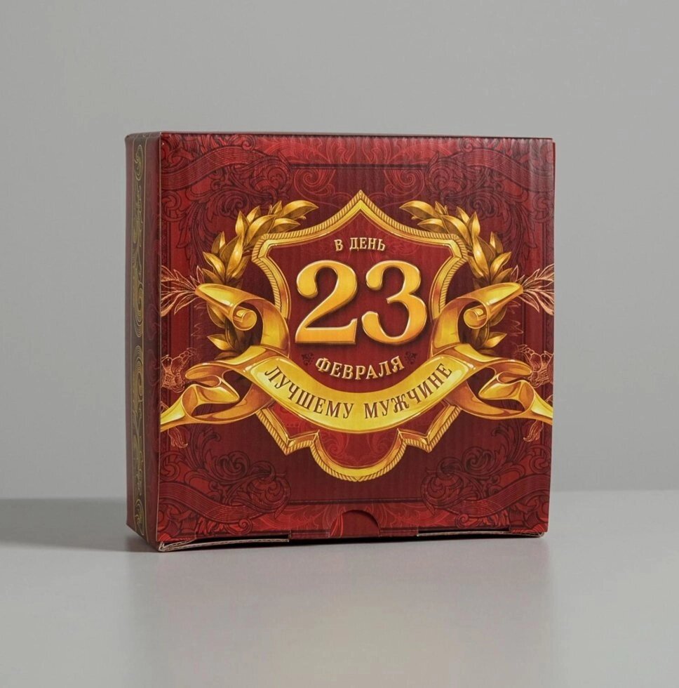 Коробка сборная «23 февраля», 15  15  7 см от компании Магазин сувениров и подарков "Особый Случай" в Челябинске - фото 1
