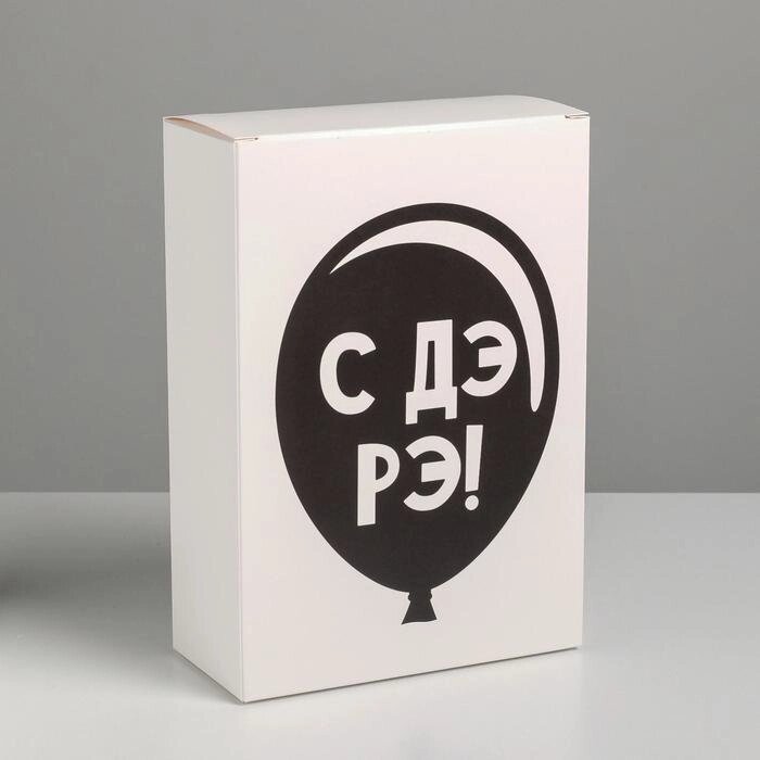 Коробка складная «С Дэ Рэ», 16  23  7.5 см от компании Магазин сувениров и подарков "Особый Случай" в Челябинске - фото 1
