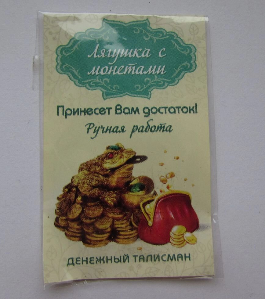 Кошельковая жаба на монете, латунь (в упаковке) от компании Магазин сувениров и подарков "Особый Случай" в Челябинске - фото 1