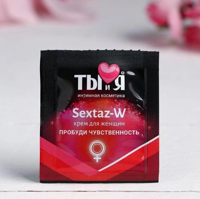 Крем для женщин возбуждающий "Ты и Я. SEXTAZ-W", 1,5 г 1614631 от компании Магазин сувениров и подарков "Особый Случай" в Челябинске - фото 1